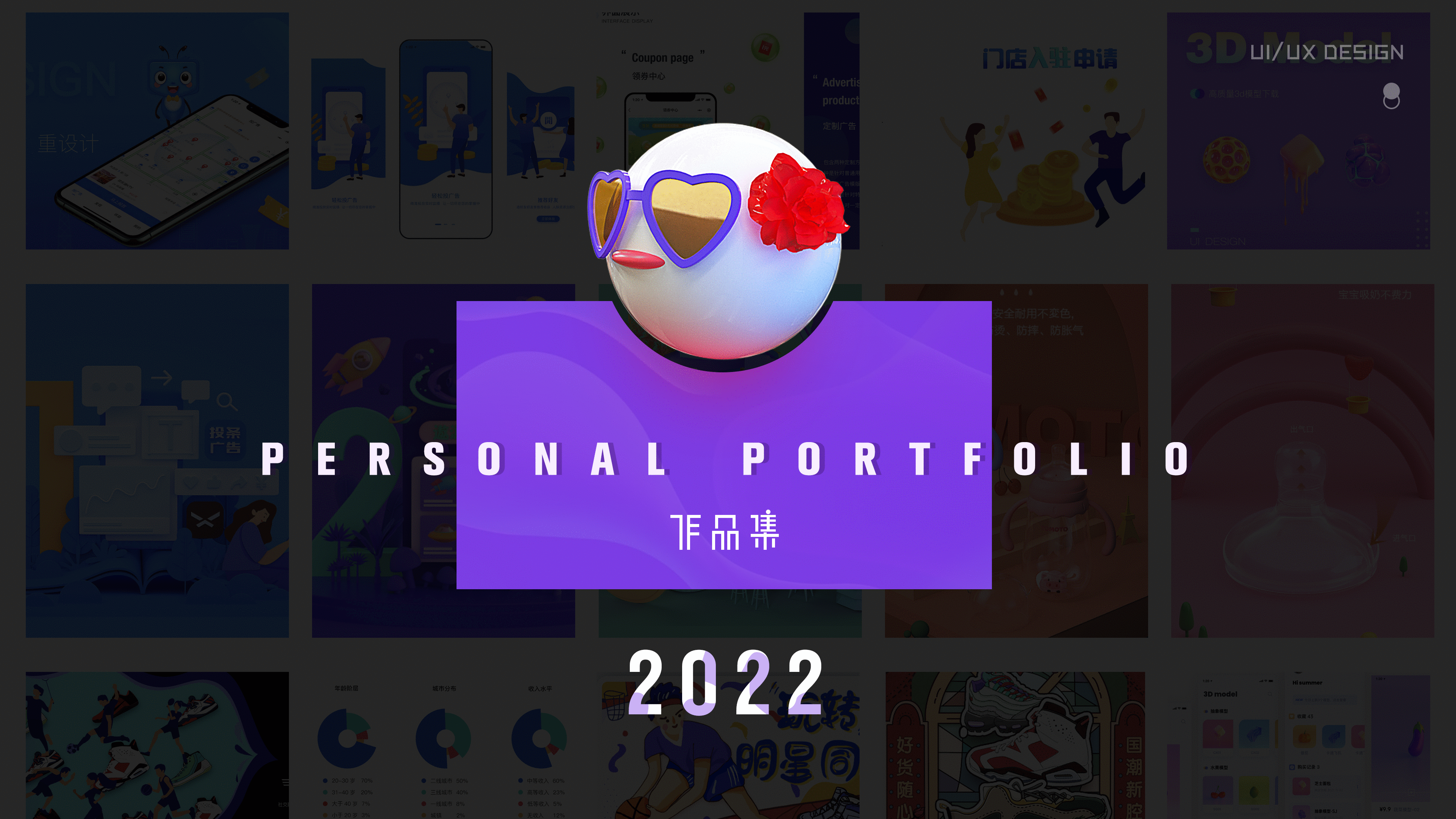 完整作品集（图ZMjkwNTUwMjI0） - APP界面 - 站酷设计师五月的太阳哈原创素材 - 站酷ZCOOL