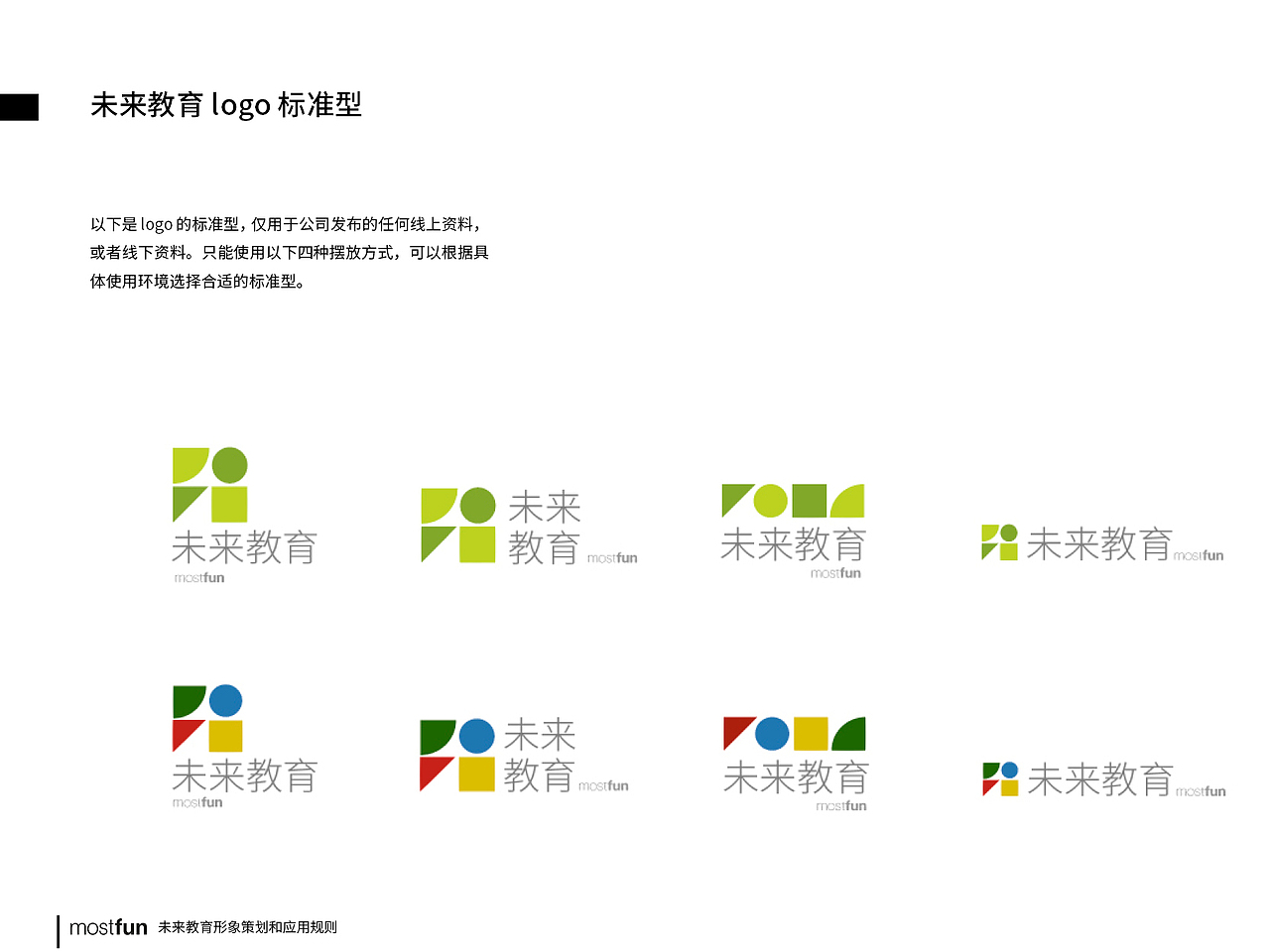 未来教育vi方案