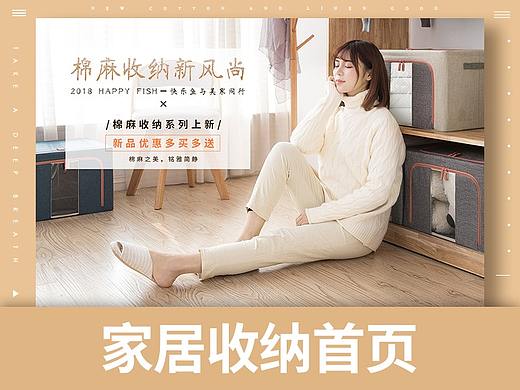 宇卓家居日常首页（个人主页-ZMjg4MTkzNTI=） - 电商 - 站酷设计师微动奈何原创素材 - 站酷ZCOOL