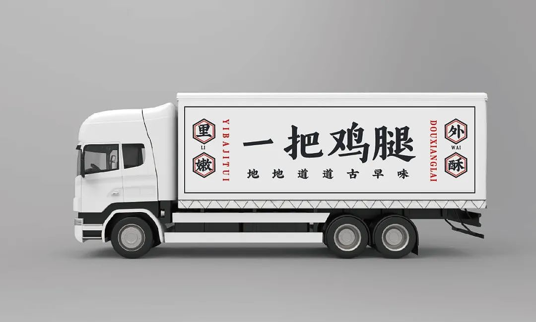 大有作为案例 |【一把鸡腿】一把抓住你的胃!