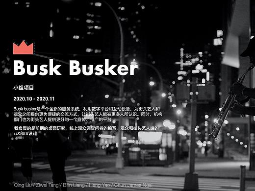 Busk Busker（街頭藝人創(chuàng)新服務(wù)平臺(tái)）（個(gè)人主頁-ZNTAzMjc1MDg=） - 交互/UE - 站酷設(shè)計(jì)師bilin原創(chuàng)素材 - 站酷ZCOOL