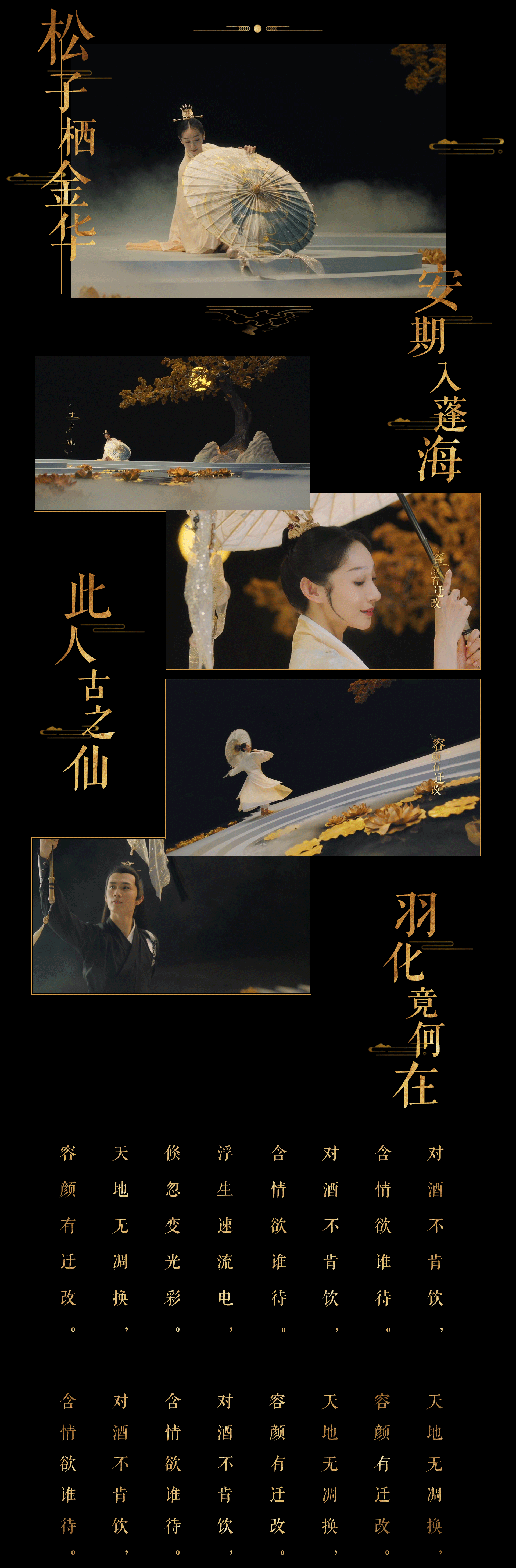 《伞·遇承华》 古典编舞·一梦江湖（图ZMjc3OTU0MzY4） - 宣传片 - 站酷设计师网易游戏JUSTFUN原创素材 - 站酷ZCOOL
