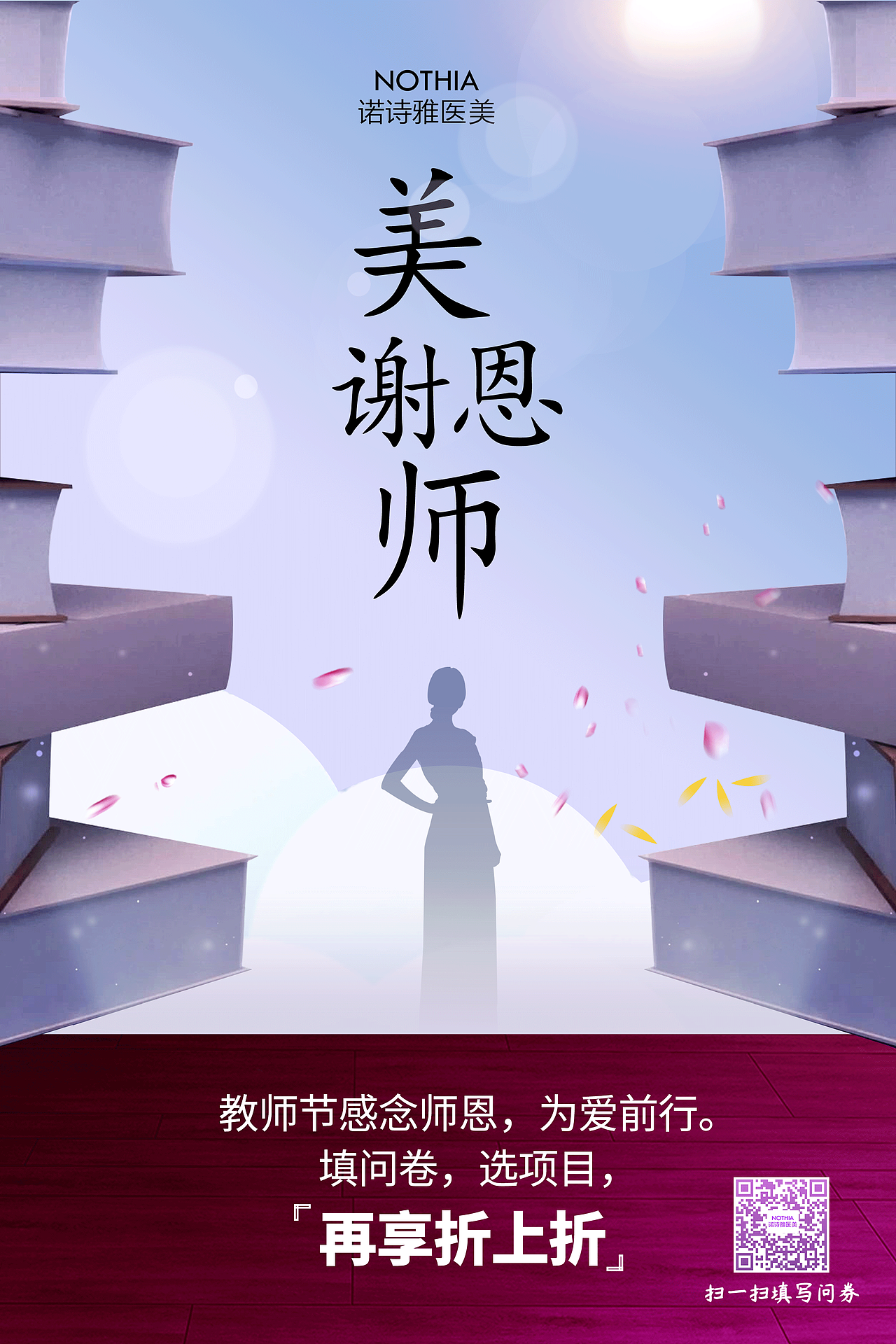 诺诗雅医院线下相关设计（图ZMjk1MjY2NTU2） - 宣传物料 - 站酷设计师周智豪原创素材 - 站酷ZCOOL