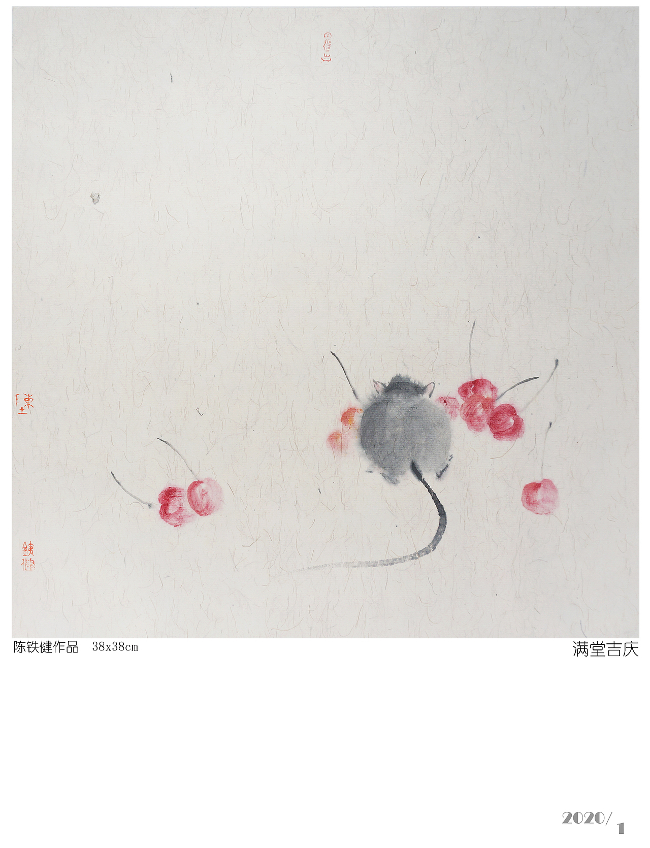 金鼠送福-水墨作品