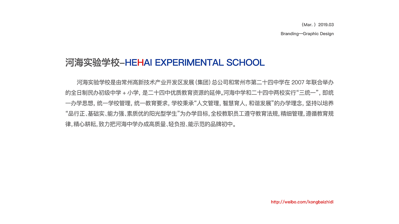 常州市河海实验学校品牌形象设计（图ZMjQ3MzE1OTM2） - 品牌 - 站酷设计师张雷09170529原创素材 - 站酷ZCOOL