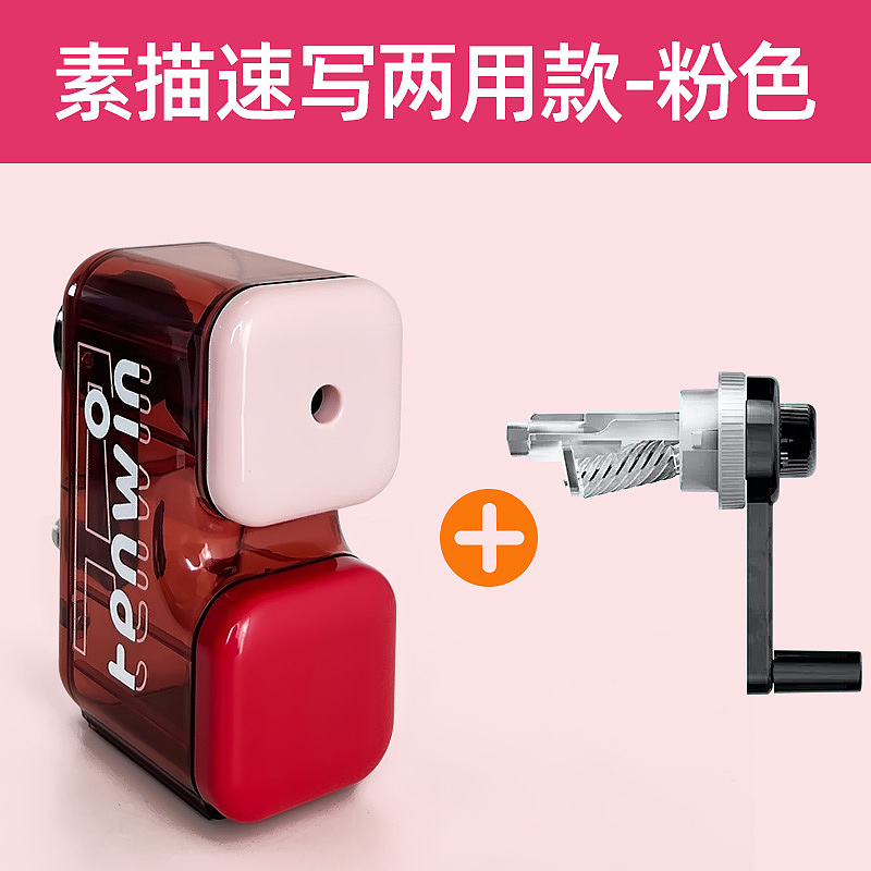 【办公文具】天文美术手摇削笔机