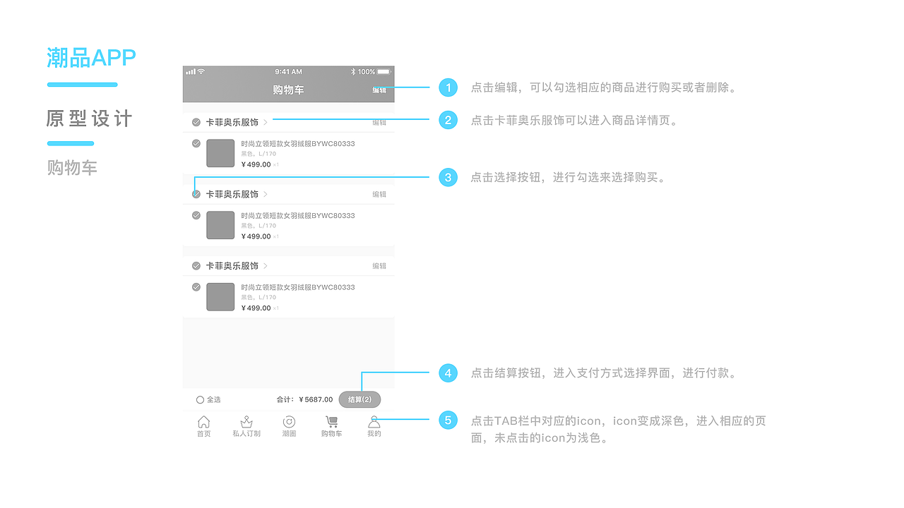 潮品APP设计设计展示（图ZMTQ1ODgzMTY4） - 交互/UE - 站酷设计师涅尔加原创素材 - 站酷ZCOOL