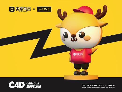 美聚有品卡通IP C4D模型 吉祥物设计 