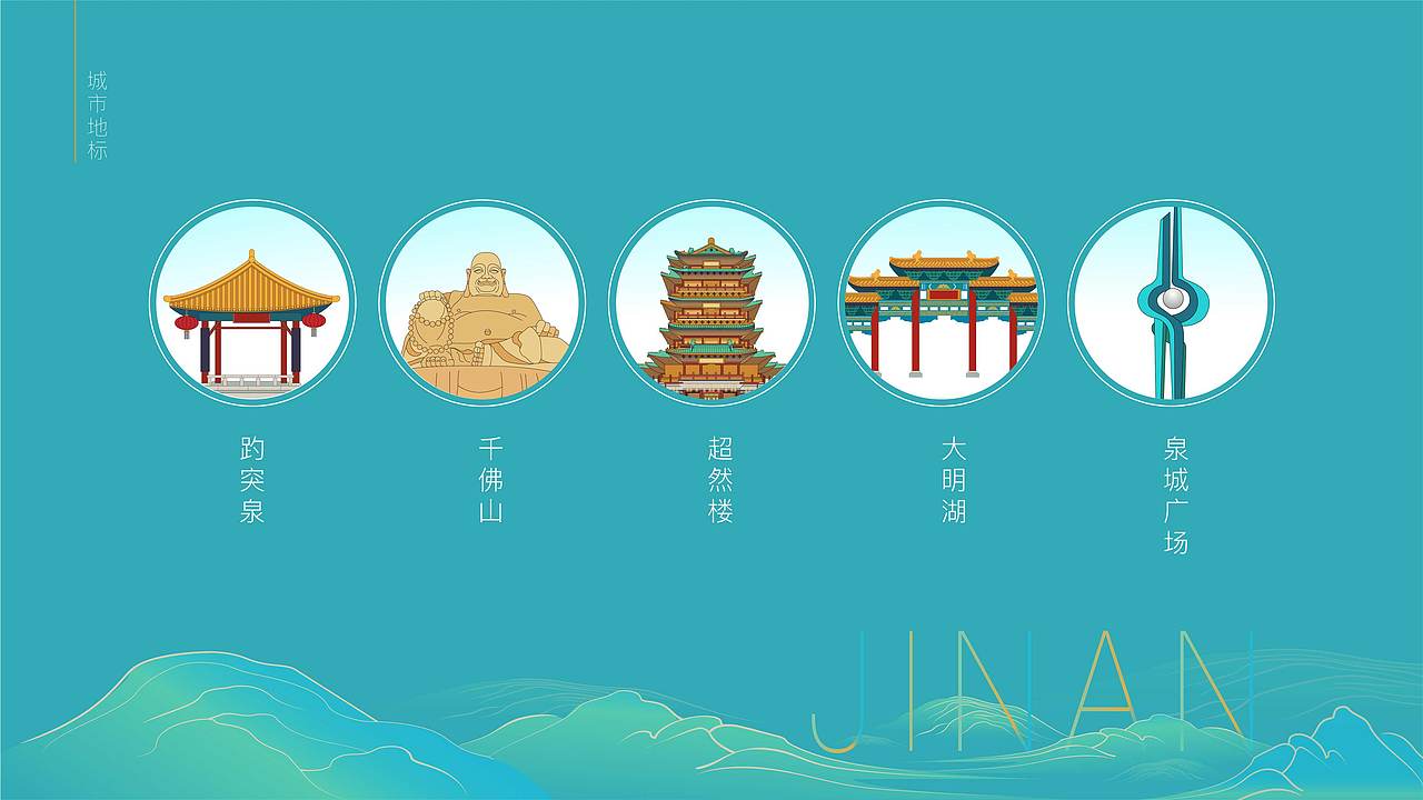 哈弗H6×济南--泉起新潮（图ZMjUzMjIwMTMy） - 海报 - 站酷设计师歪范原创素材 - 站酷ZCOOL