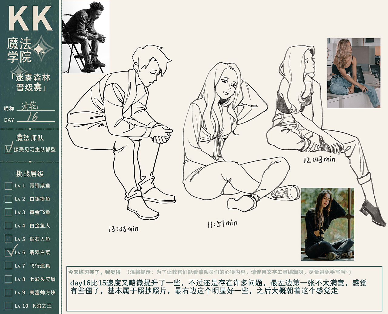 【每日一画】人物速写练习第三周（图ZMjc1MDAyMDY0） - 创作习作 - 站酷设计师清乾乾原创素材 - 站酷ZCOOL