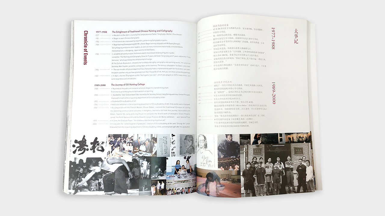 Face to face European Exhibition 童雁汝南(图ZMzk4MjgxMTI=) - 书籍/画册 - 站酷设计师纪夏设计原创素材 - 站酷ZCOOL