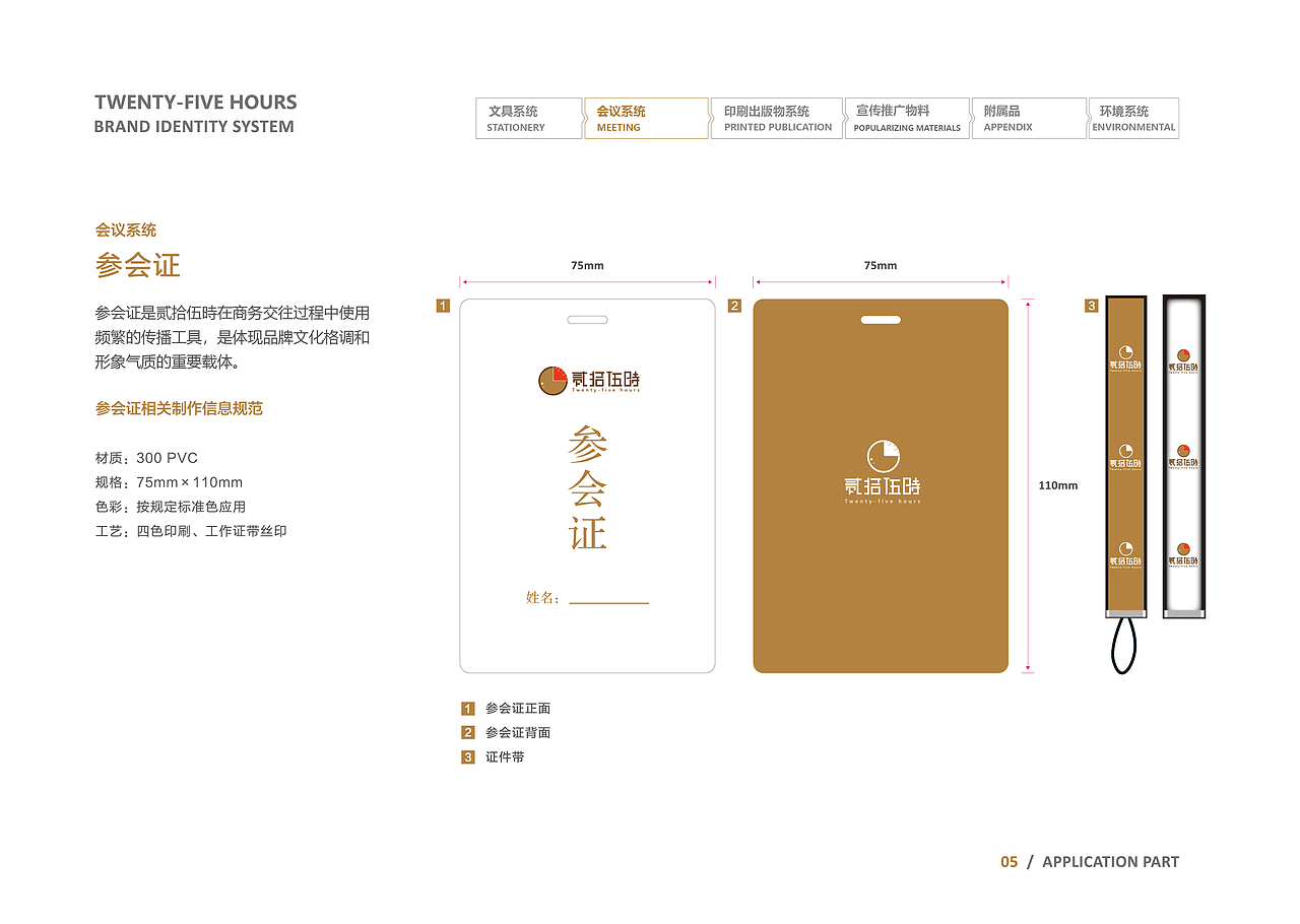 自创品牌VI手册（图ZMTQ4MTIwNjQ4） - 书籍/画册 - 站酷设计师僵硬的小指头原创素材 - 站酷ZCOOL