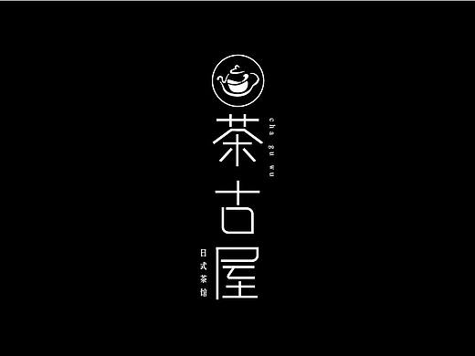 字体