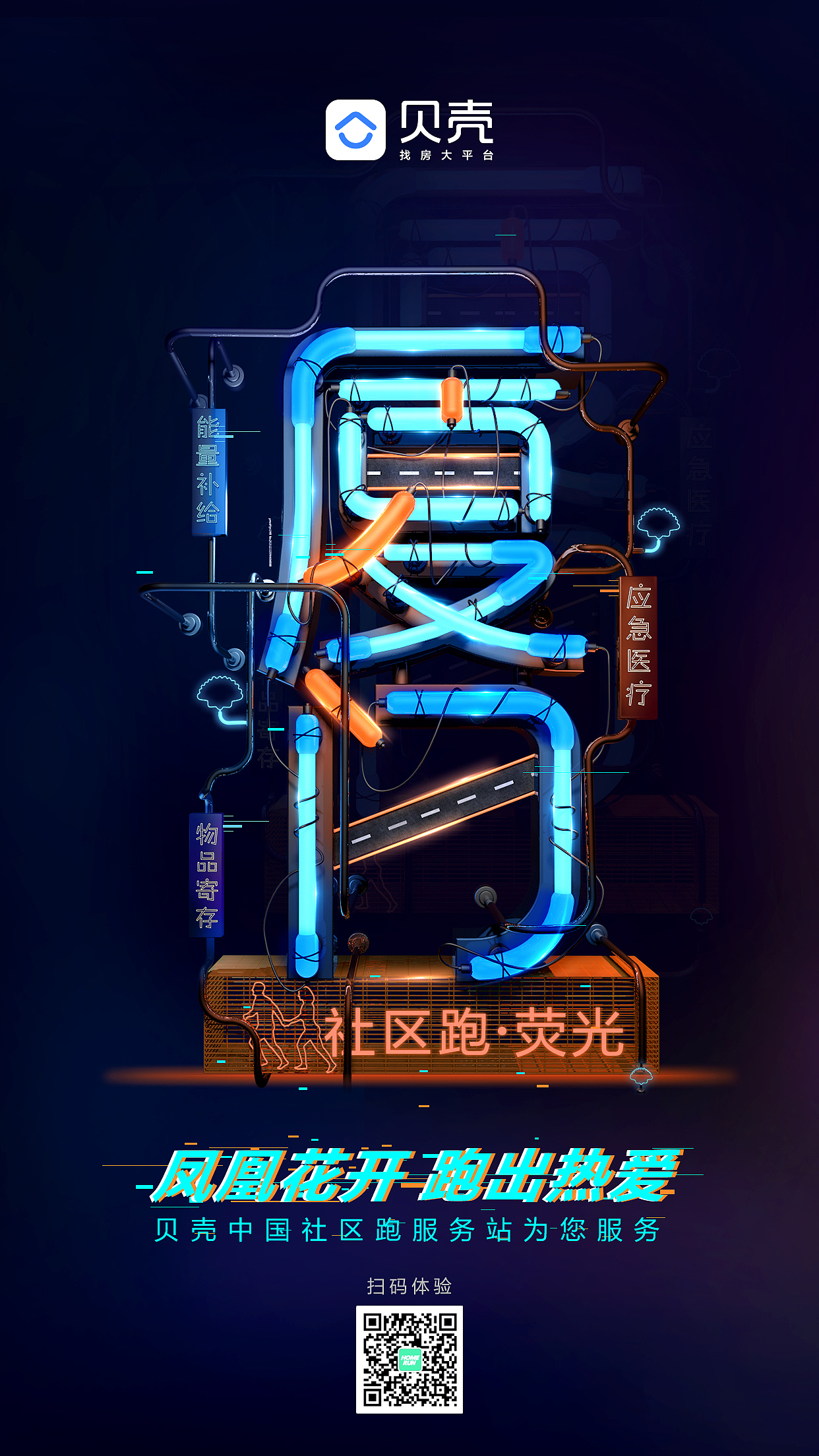 荧光（图ZMTczMTIzMDUy） - 其他三维 - 站酷设计师心烦的麦克唐原创素材 - 站酷ZCOOL