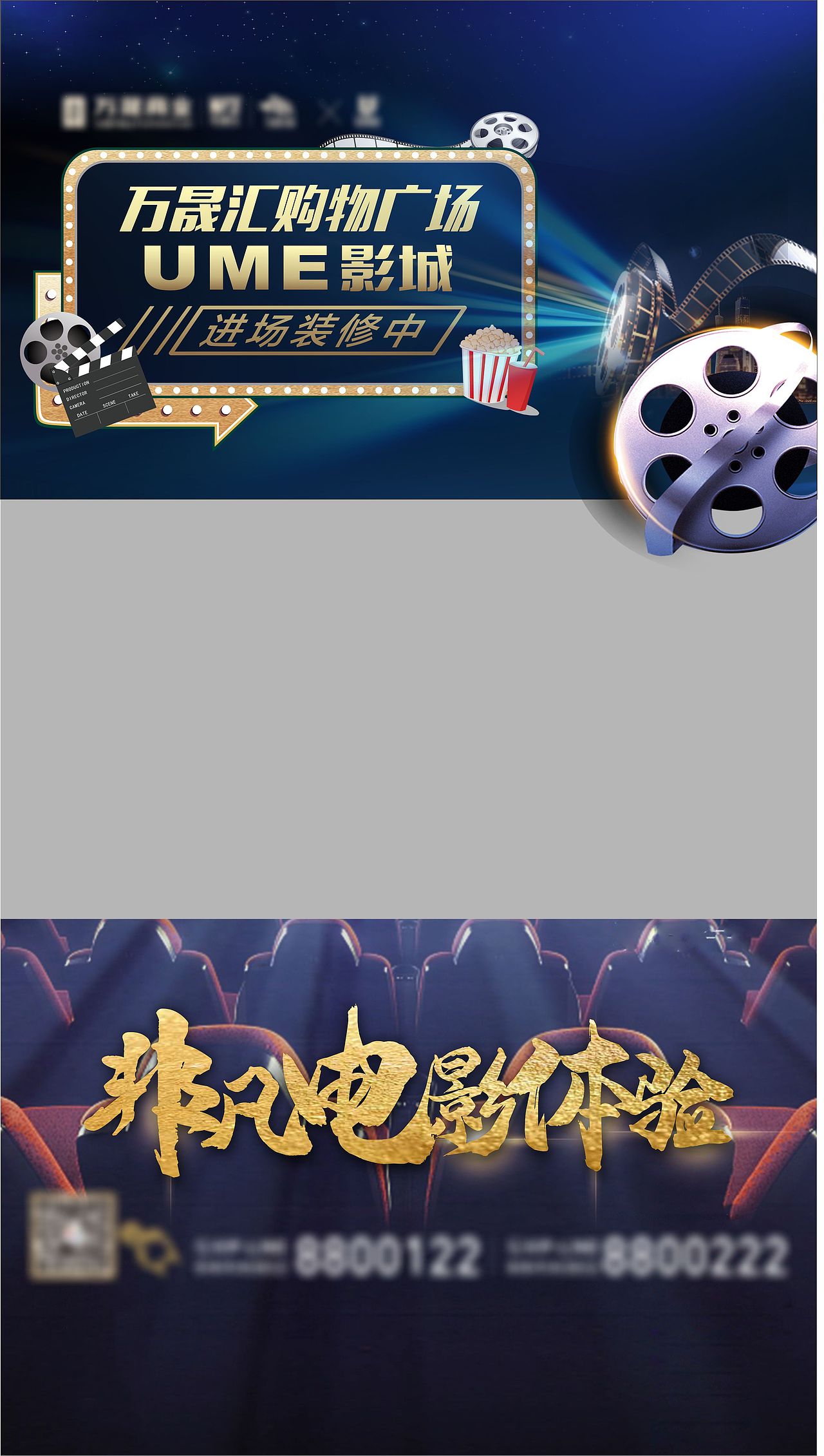 电影院入驻宣传（图ZMjYwMTYwODIw） - 品牌 - 站酷设计师艺高刘胆大原创素材 - 站酷ZCOOL
