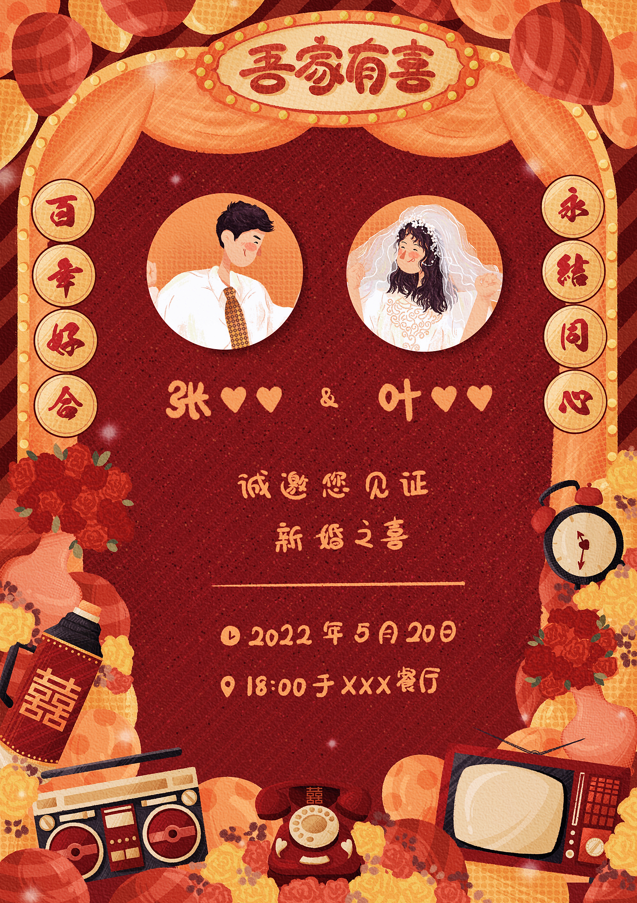 复古风手绘请柬（图ZMjk3NDY5OTk2） - 商业插画 - 站酷设计师雯啊洁原创素材 - 站酷ZCOOL