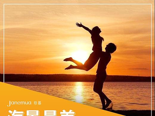 海报-旅游