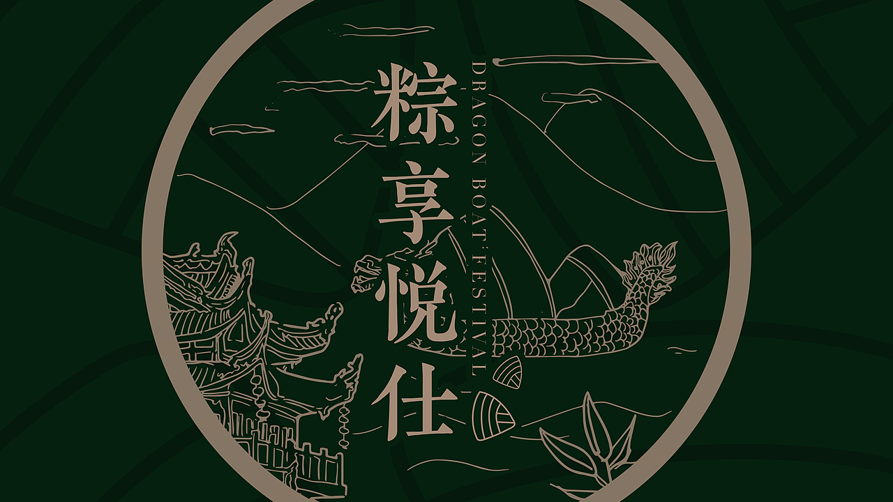 悦仕酒店 端午礼盒包装（图ZMTYxNDY0NDMy） - 包装 - 站酷设计师俊卿_icetea原创素材 - 站酷ZCOOL