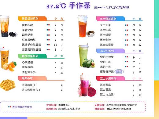 奶茶单