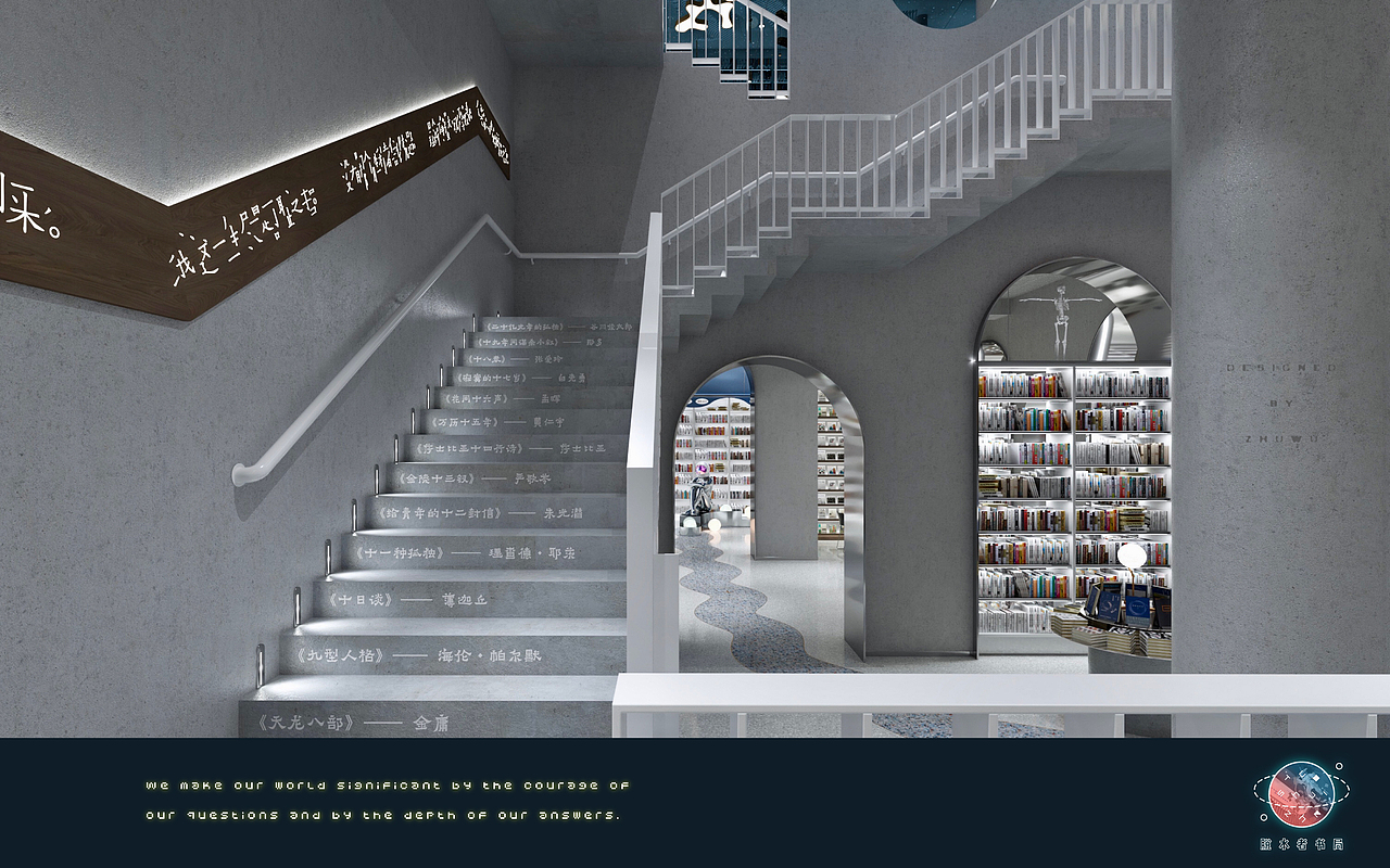 脱水者书局——科幻主题书店概念方案（图ZMTc1NzM5Mjgw） - 家装设计 - 站酷设计师泛粥大爷原创素材 - 站酷ZCOOL