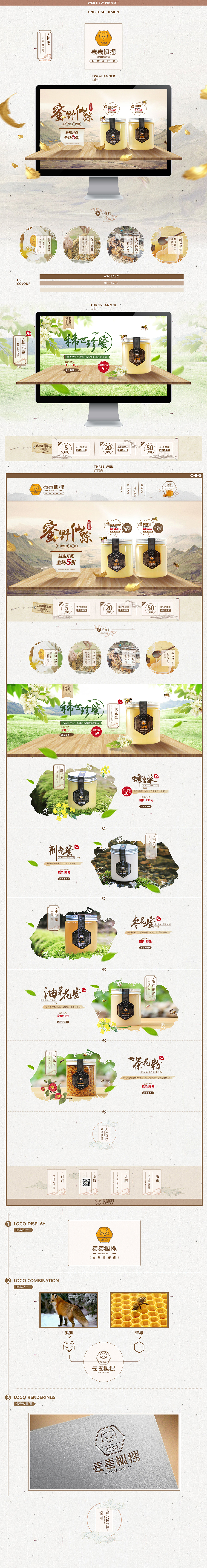 麦麦狐狸蜂蜜（图ZMzAyMjQxNjg=） - 电商 - 站酷设计师涂鸦的晚风原创素材 - 站酷ZCOOL