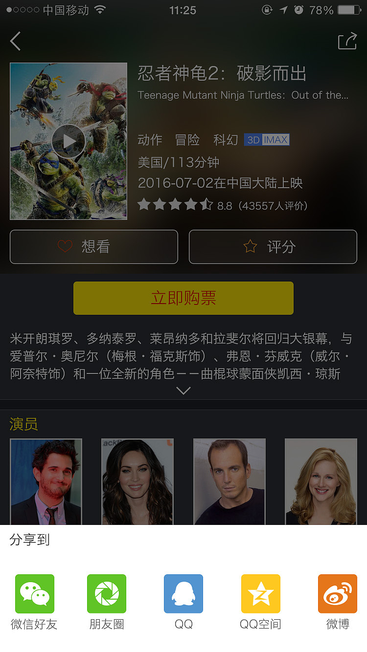 享看app