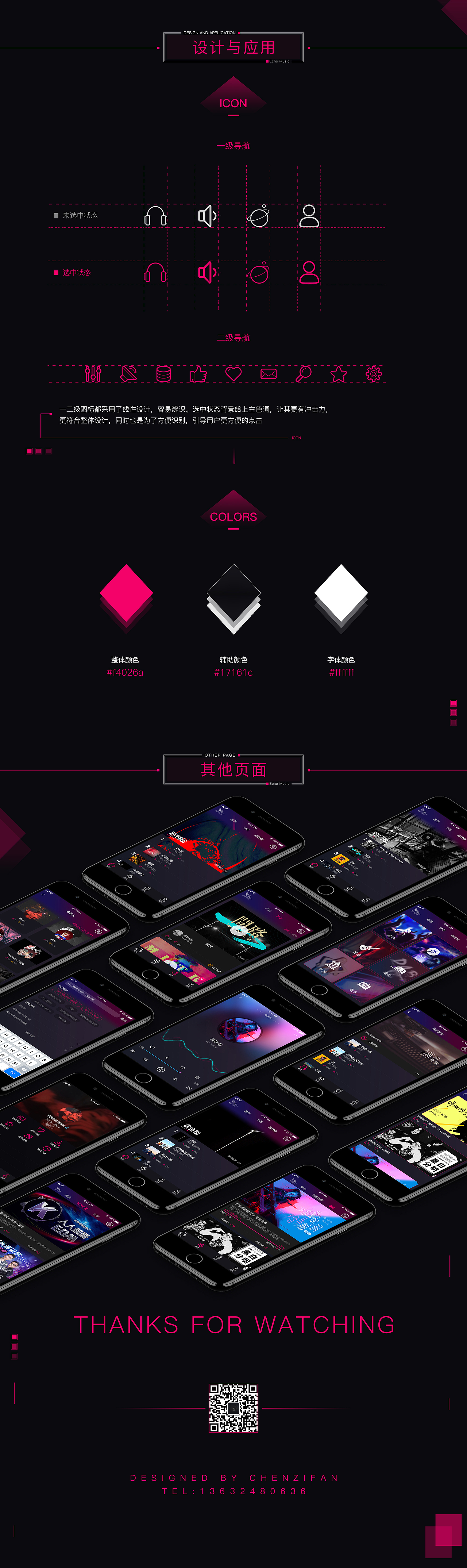 回声音乐APP界面展示（图ZMTA1ODIwODQ4） - APP界面 - 站酷设计师平民窟的艺术家原创素材 - 站酷ZCOOL