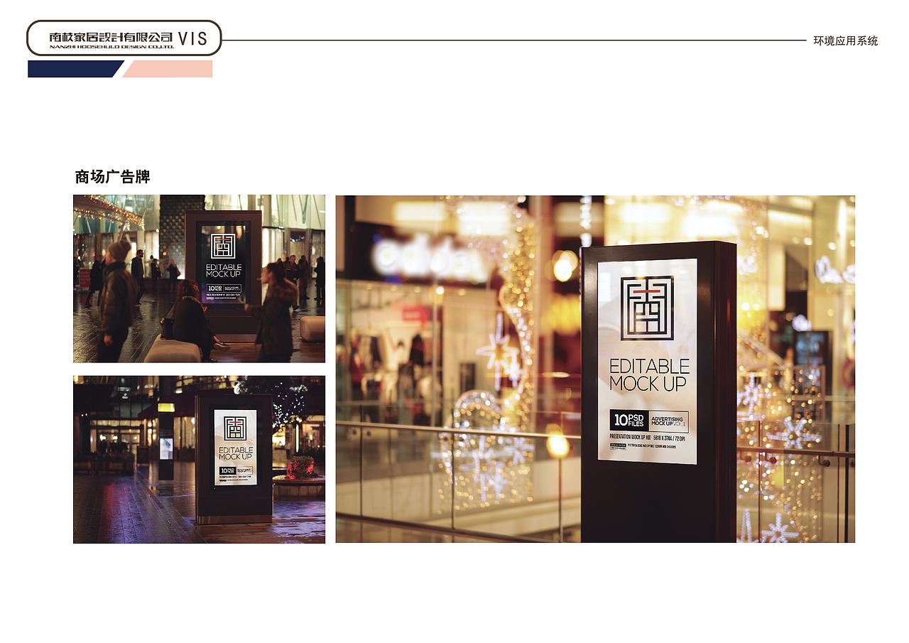 南枝家居vi设计（图ZMTI5MzMwODg0） - 品牌 - 站酷设计师童话法术米卢鱼原创素材 - 站酷ZCOOL