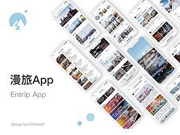 漫旅App