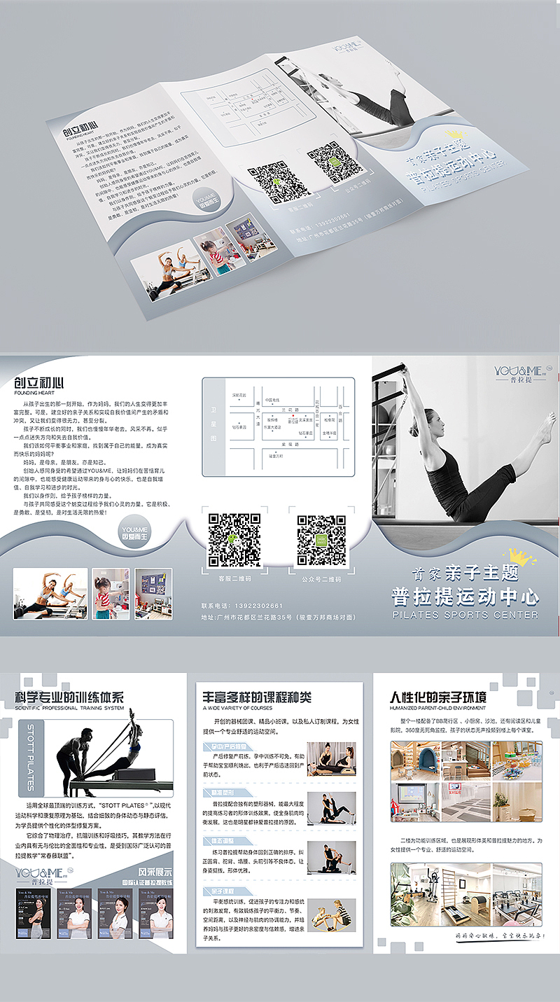 普拉提宣传三折页（图ZMjA2NTIyMjYw） - 宣传物料 - 站酷设计师The_Ask原创素材 - 站酷ZCOOL