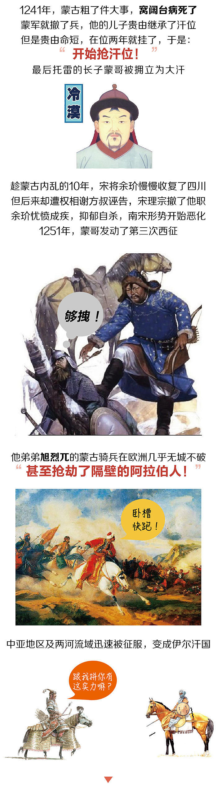 崖山之战，大宋王朝的最后悲歌（图ZNDYyNDgwODg=） - 文案/策划 - 站酷设计师文史凌凌发原创素材 - 站酷ZCOOL