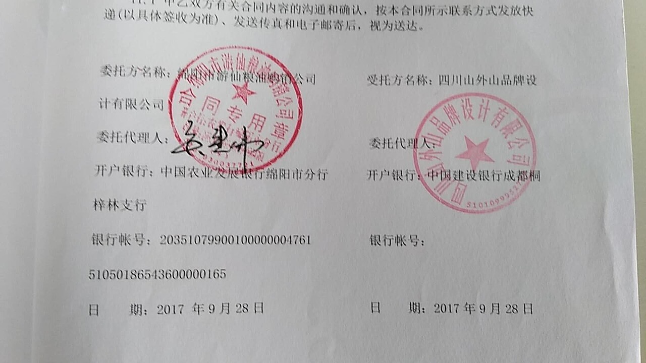 丹桂菜籽油品牌包装设计-山外山品牌营销策划机构