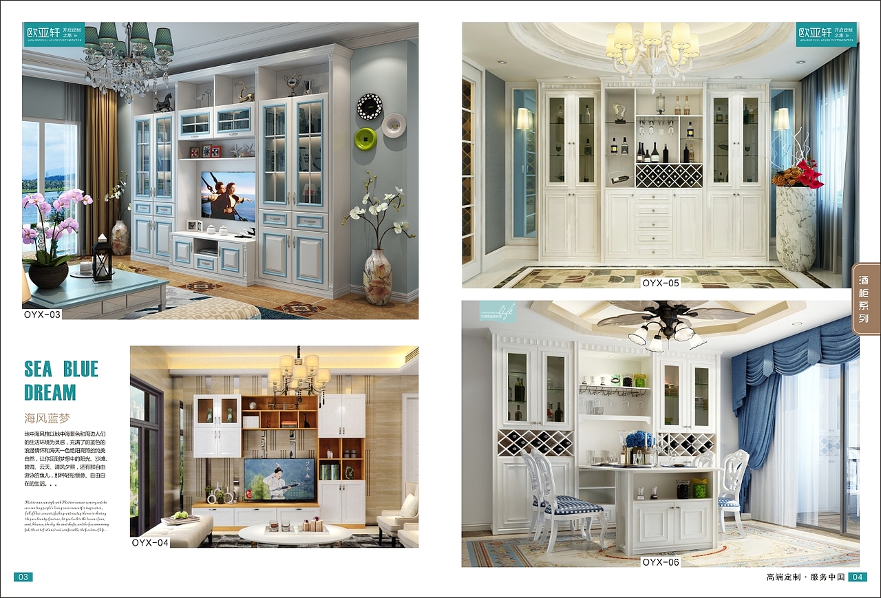 专业定制家具图册彩页制作 全屋定制板式衣柜画册设计