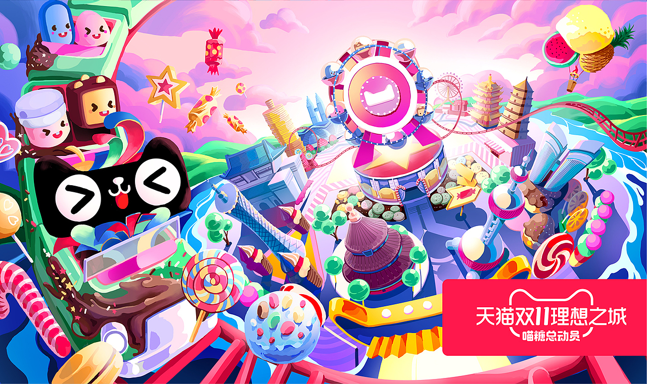 天猫2021理想之城"糖果主题乐园"设定手绘