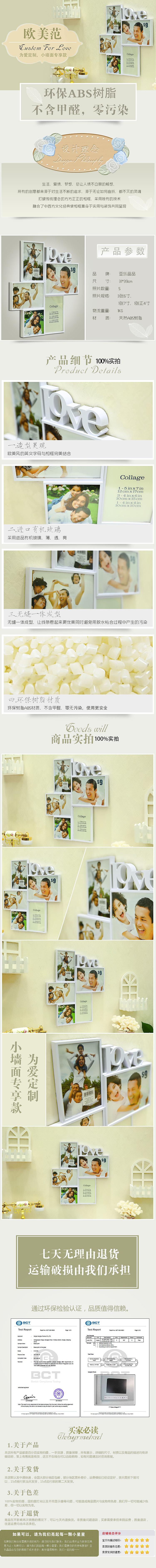 照片墙详情 淘宝详情页