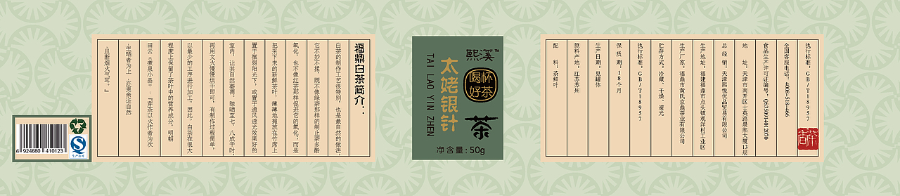 茶包装（图ZNTA5NDEyMDQ=） - 包装 - 站酷设计师大鱼C原创素材 - 站酷ZCOOL