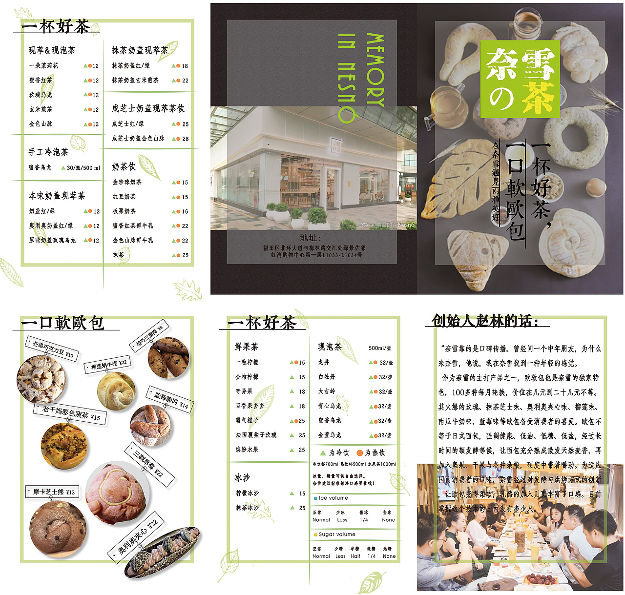 奈雪の茶平面练习（图ZOTEwNTIzMjA=） - 宣传物料 - 站酷设计师BamazingLam原创素材 - 站酷ZCOOL