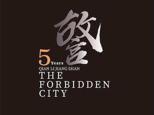 酒瓶印花《故宫-千里江山图》