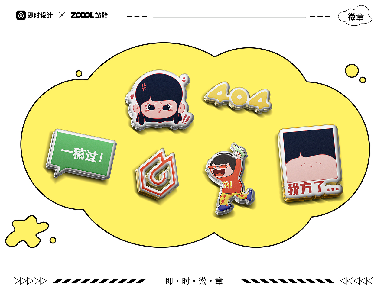 即时创造-立刻有（图ZMzEwMTg2Mjcy） - 宣传物料 - 站酷设计师超级富有原创素材 - 站酷ZCOOL