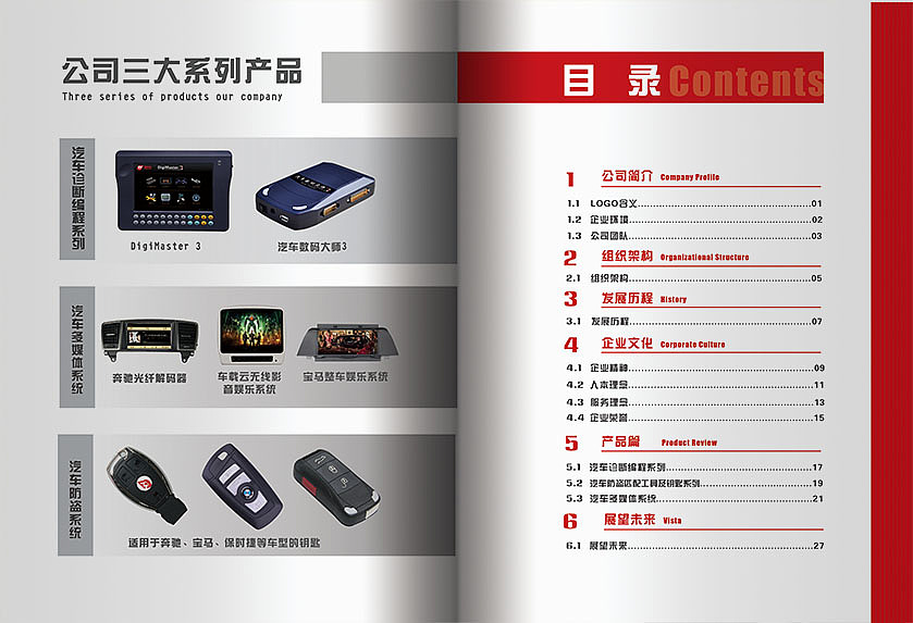 企业文化宣传册（图ZMTQzMTE0NDA=） - 书籍/画册 - 站酷设计师demarbelosp2006原创素材 - 站酷ZCOOL