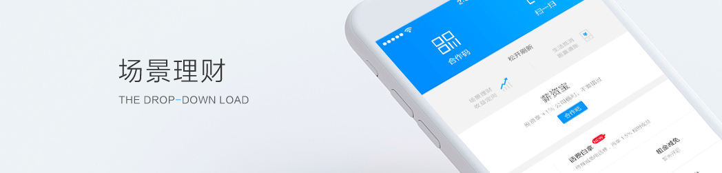 鼓鼓理财APP UPDATE（图ZODgxODAyOTY=） - APP界面 - 站酷设计师饼饼Z_WIN原创素材 - 站酷ZCOOL