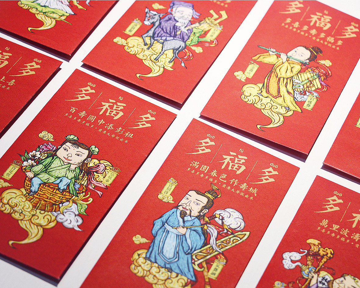 多福多八仙主题插画