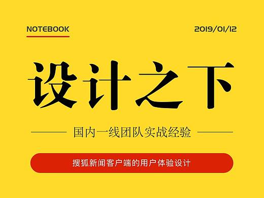 《设计之下》读书笔记