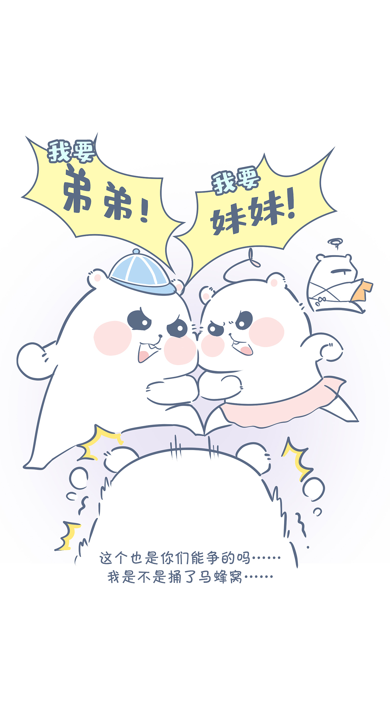 2021动物大涩会第二期（图ZMjc1Mzk2Njc2） - 短篇/格漫 - 站酷设计师啾啾的JUJU原创素材 - 站酷ZCOOL