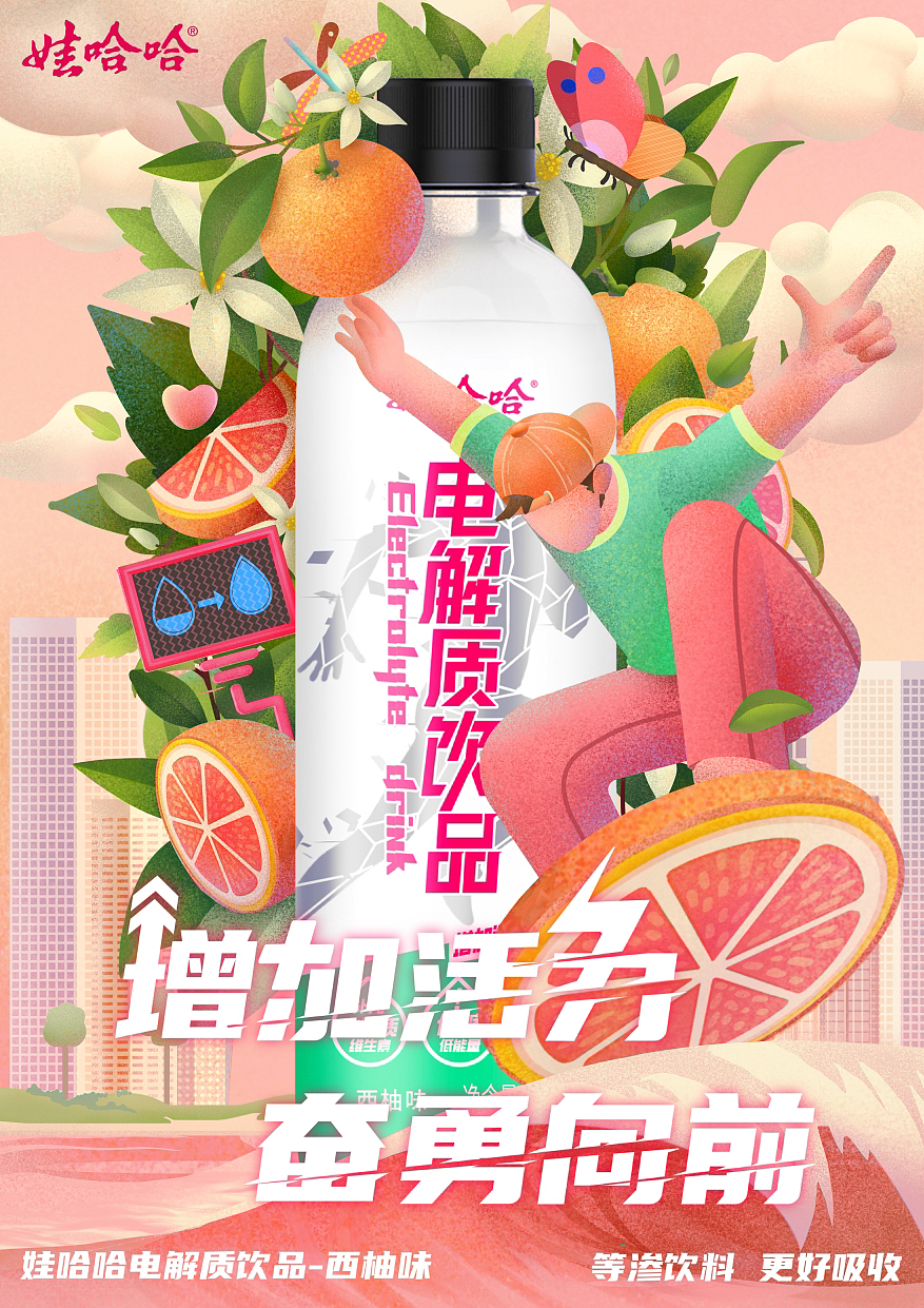 2023大广赛娃哈哈国二作品（图ZMzUzMjk3ODI0） - 海报 - 站酷设计师林星isim原创素材 - 站酷ZCOOL