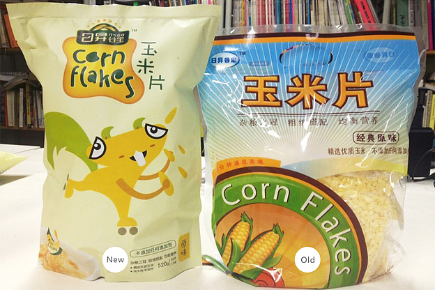 西安日昇谷宝包装提升案例----立木斤设计（图ZMTU3NTU0NzY=） - 包装 - 站酷设计师立木斤设计原创素材 - 站酷ZCOOL