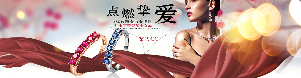 珠宝（图ZMzY5MDcyNjQ=） - 电商 - 站酷设计师晓风轻拂面原创素材 - 站酷ZCOOL