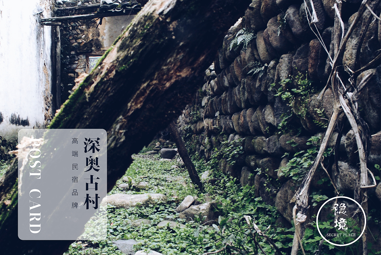 隐境-民宿品牌形象设计整合（图ZNTQ5NzM5OTY=） - 其他平面 - 站酷设计师CAA品牌设计原创素材 - 站酷ZCOOL