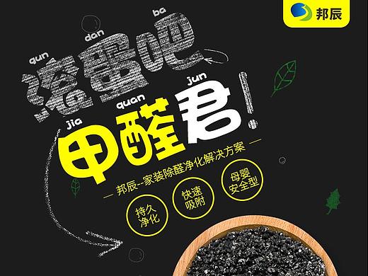 邦辰除甲醛活性炭包详情页