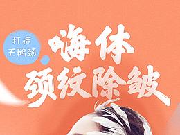 医疗美容嗨体除皱